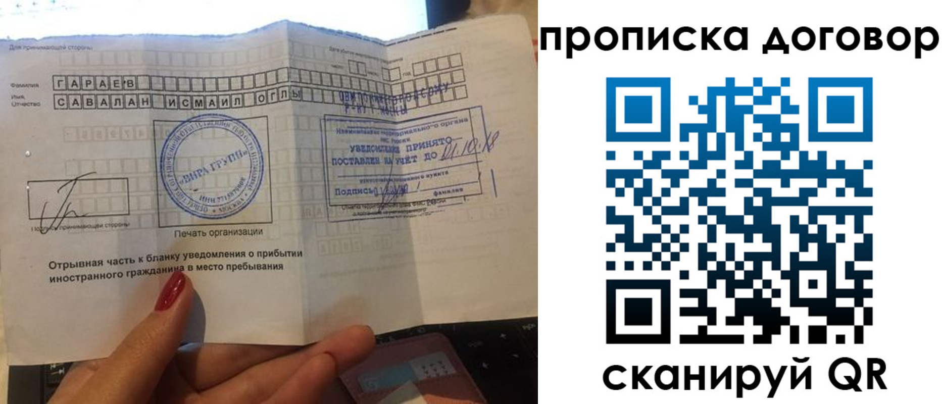 временная регистрация поиск в Чехове