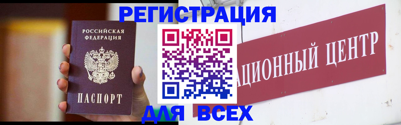 временная регистрация недорого в Чехове