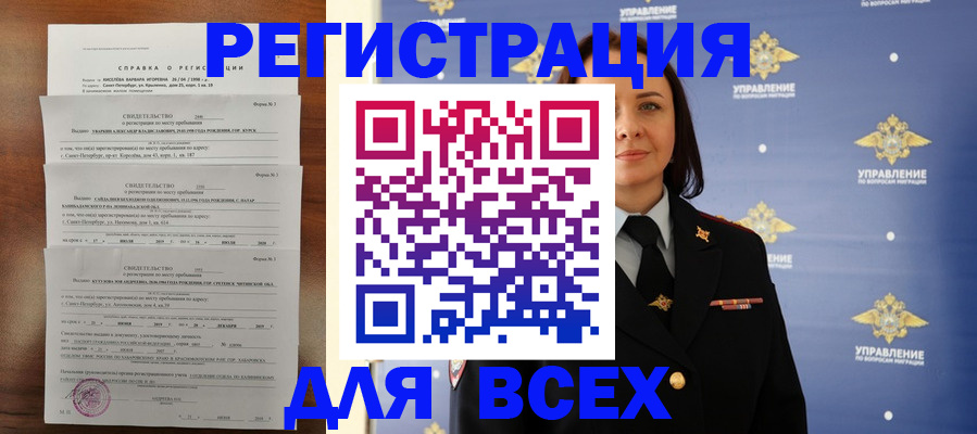 найти адрес прописки в Чехове